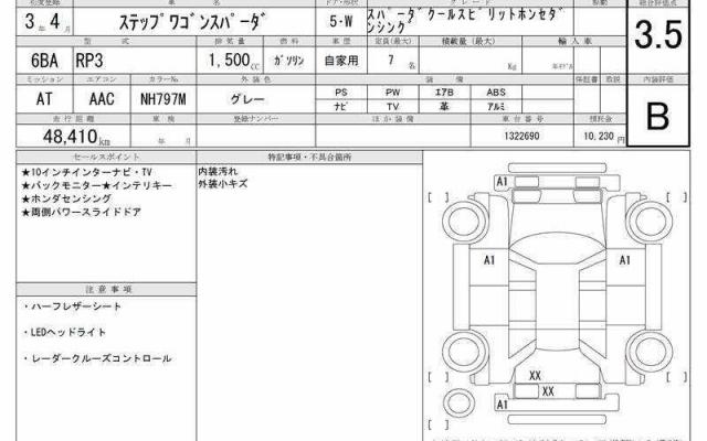Ref:AUX-20353086 HONDA STEPWAGON SPADA 2021 - Image 6