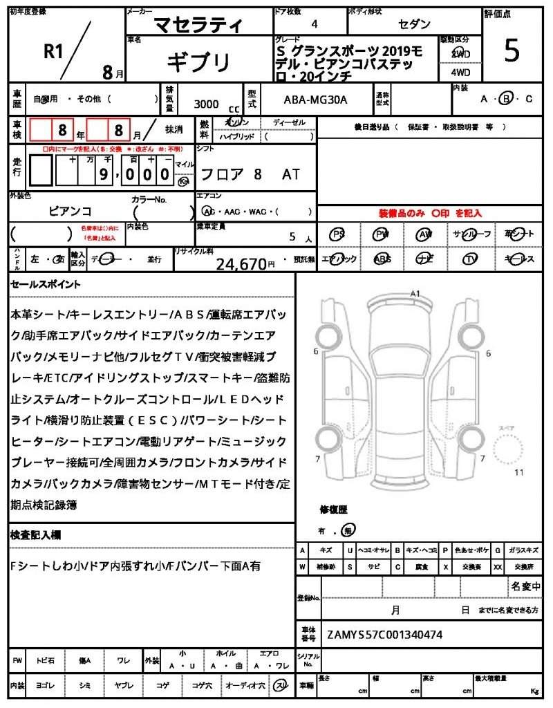 Ref:AUX-20355512 MASERATI GHIBLI 2019 - Image 18
