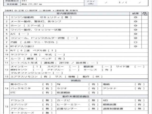 Ref:AUX-20361372 ISUZU FORWARD 2013 - Image 7