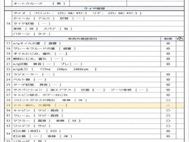 Ref:AUX-20361372 ISUZU FORWARD 2013 - Image 8