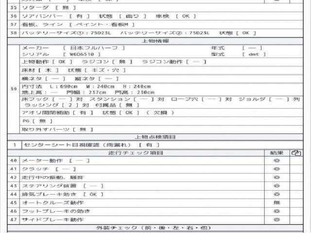 Ref:AUX-20361372 ISUZU FORWARD 2013 - Image 9