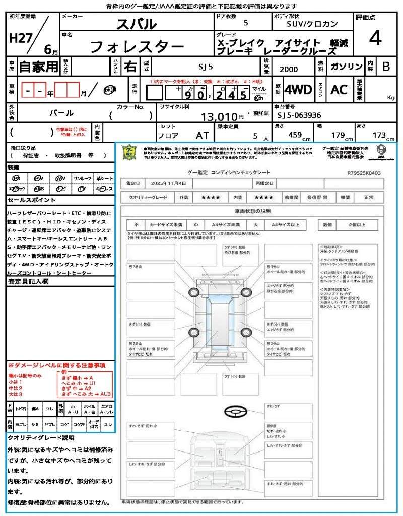 Ref:AUX-20361451 SUBARU FORESTER 2015 - Image 21