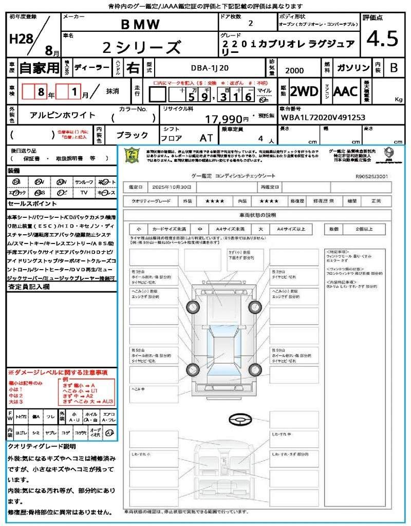 Ref:AUX-20361557 BMW 2 SERIES 2016 - Image 21