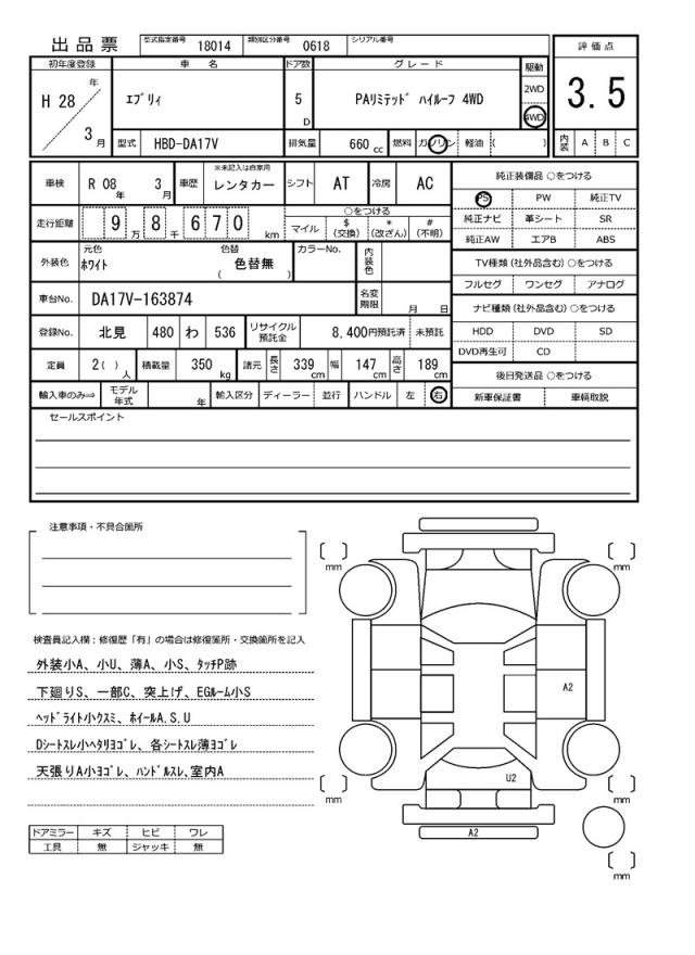 Ref:AUX-20361566 SUZUKI EVERY 2016 - Image 21