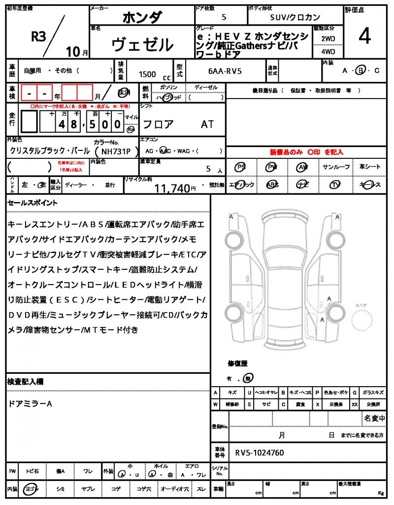 Ref:AUX-20364417 HONDA VEZEL 2021 - Image 21