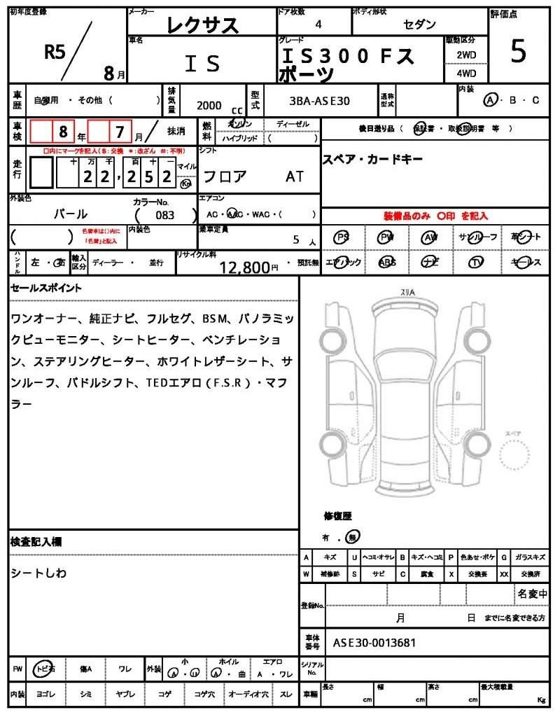 Ref:AUX-20367237 LEXUS IS 2023 - Image 7