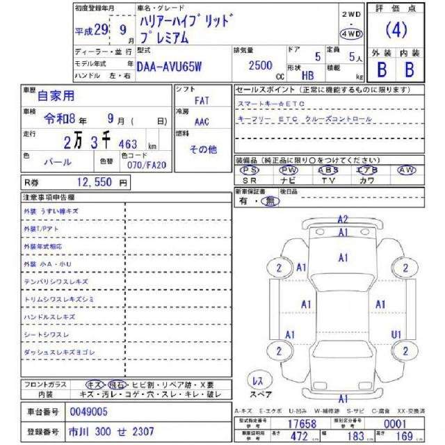 Ref:AUX-20370823 TOYOTA HARRIER HYBRID 2017 - Image 11