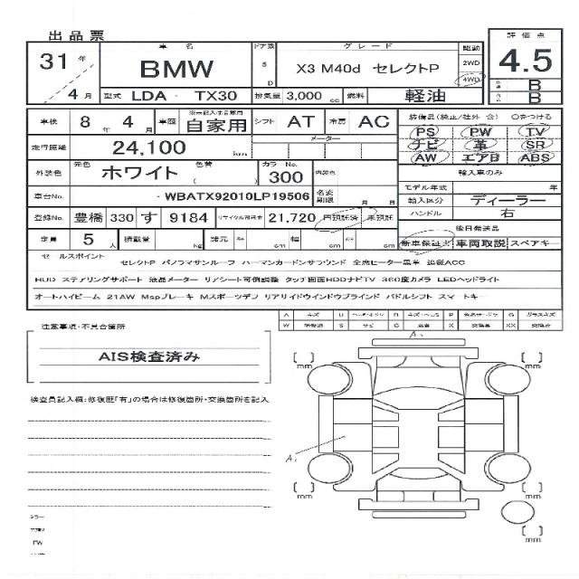 Ref:AUX-20370931 BMW X3 2019 - Image 11