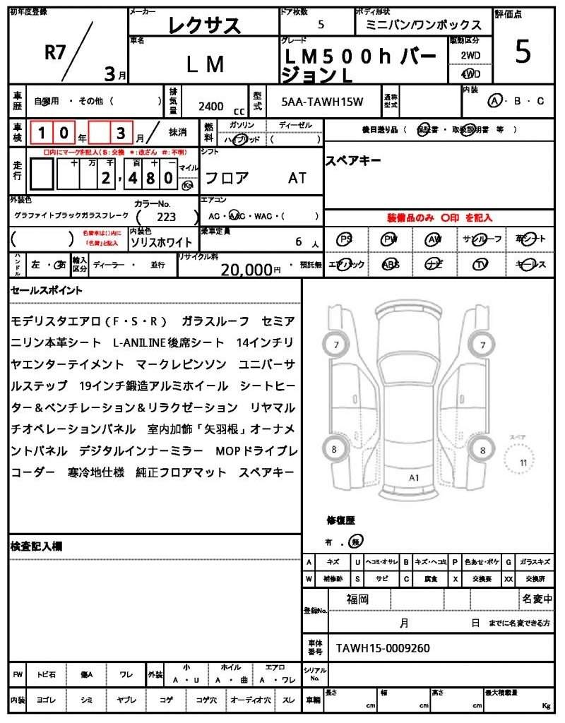 Ref:AUX-20371072 LEXUS LM 2025 - Image 21