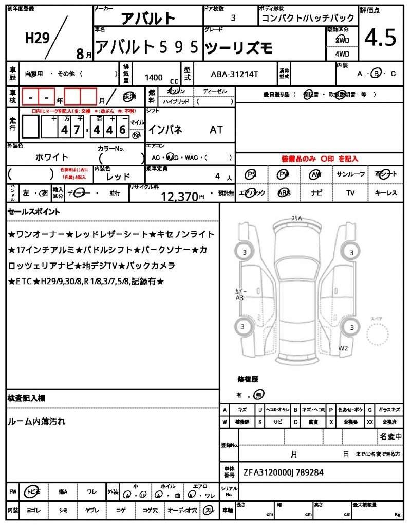 Ref:AUX-20371236 ABARTH ABARTH 595 2017 - Image 7