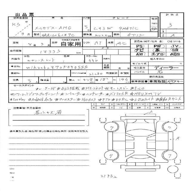 Ref:AUX-20374719 MERCEDES BENZ C-CLASS 2023 - Image 11