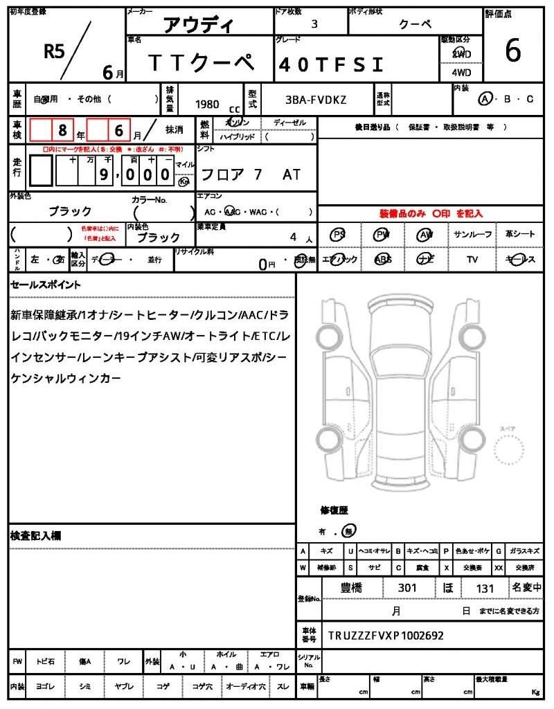 Ref:AUX-20378204 AUDI TT COUPE 2023 - Image 21