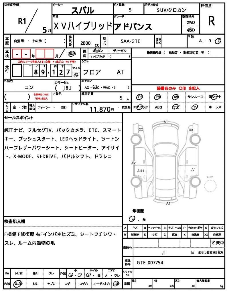 Ref:AUX-20379040 SUBARU XV HYBRID 2019 - Image 7