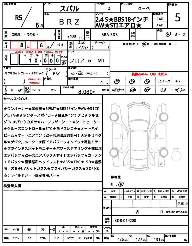 Ref:AUX-20382152 SUBARU BRZ 2023 - Image 21