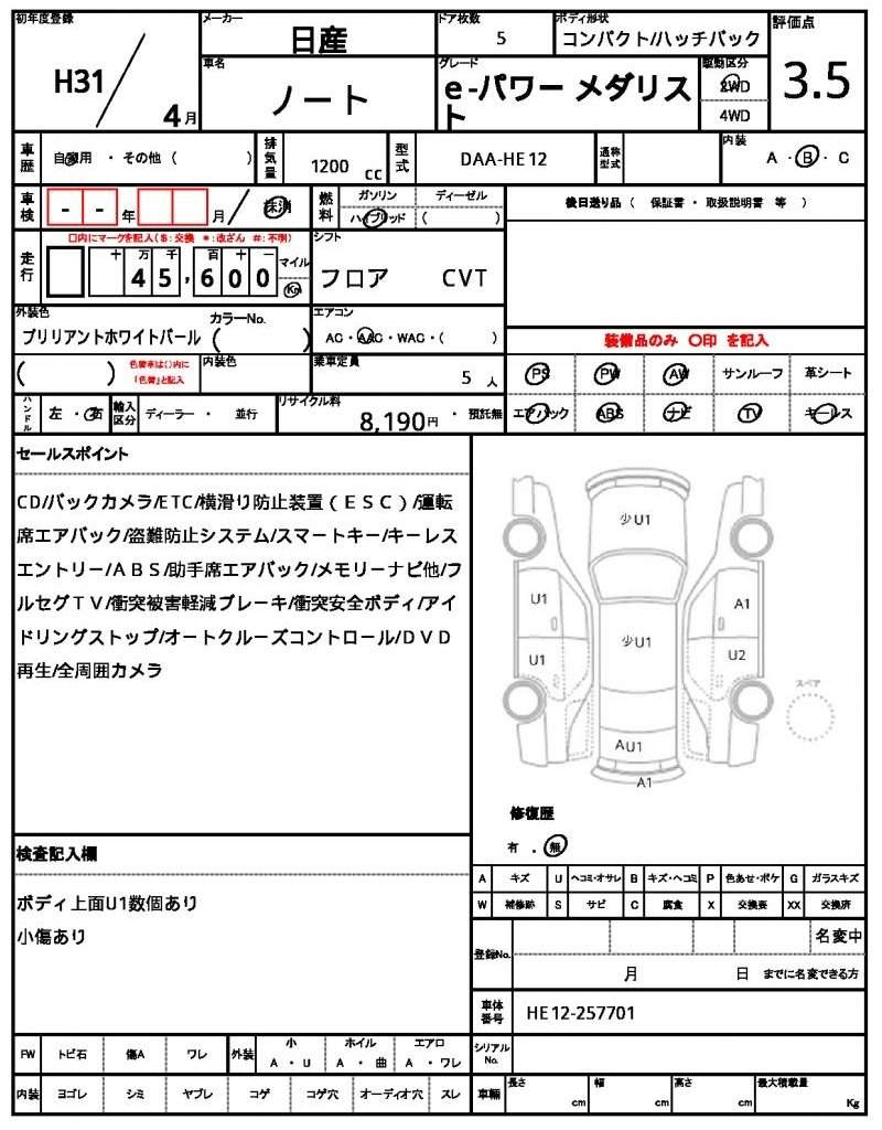 Ref:AUX-20383255 NISSAN NOTE 2019 - Image 20
