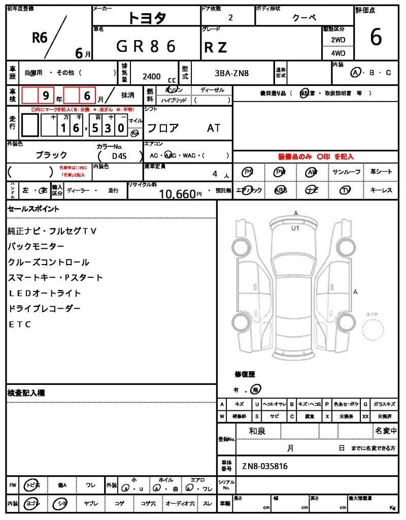 Ref:AUX-20384314 TOYOTA GR86 2024 - Image 4