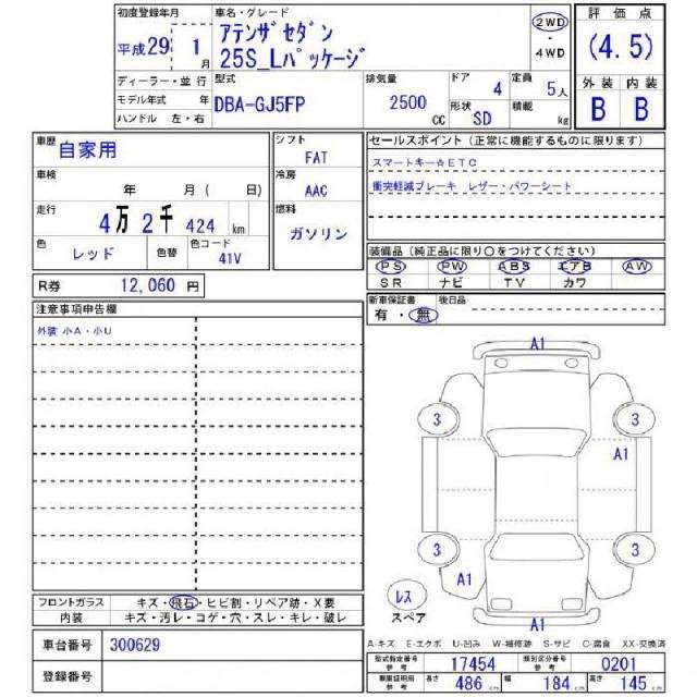 Ref:AUX-20384737 MAZDA ATENZA SEDAN 2017 - Image 11
