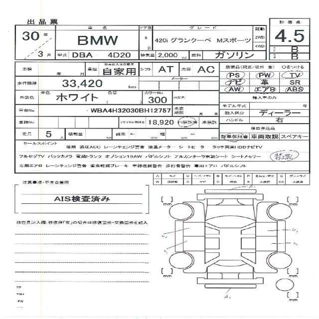 Ref:AUX-20384754 BMW 4 SERIES 2018 - Image 11