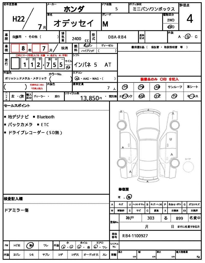 Ref:AUX-20385447 HONDA ODYSSEY 2010 - Image 10