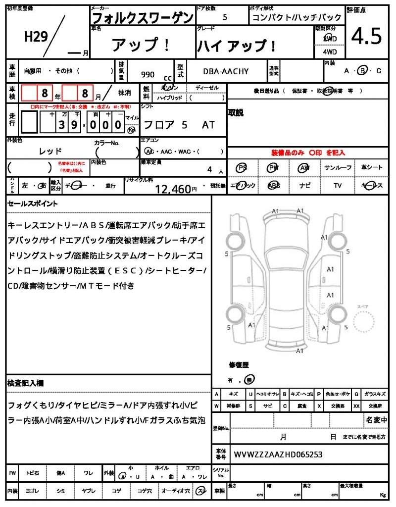 Ref:AUX-20386703 VOLKSWAGEN UP! 2017 - Image 17