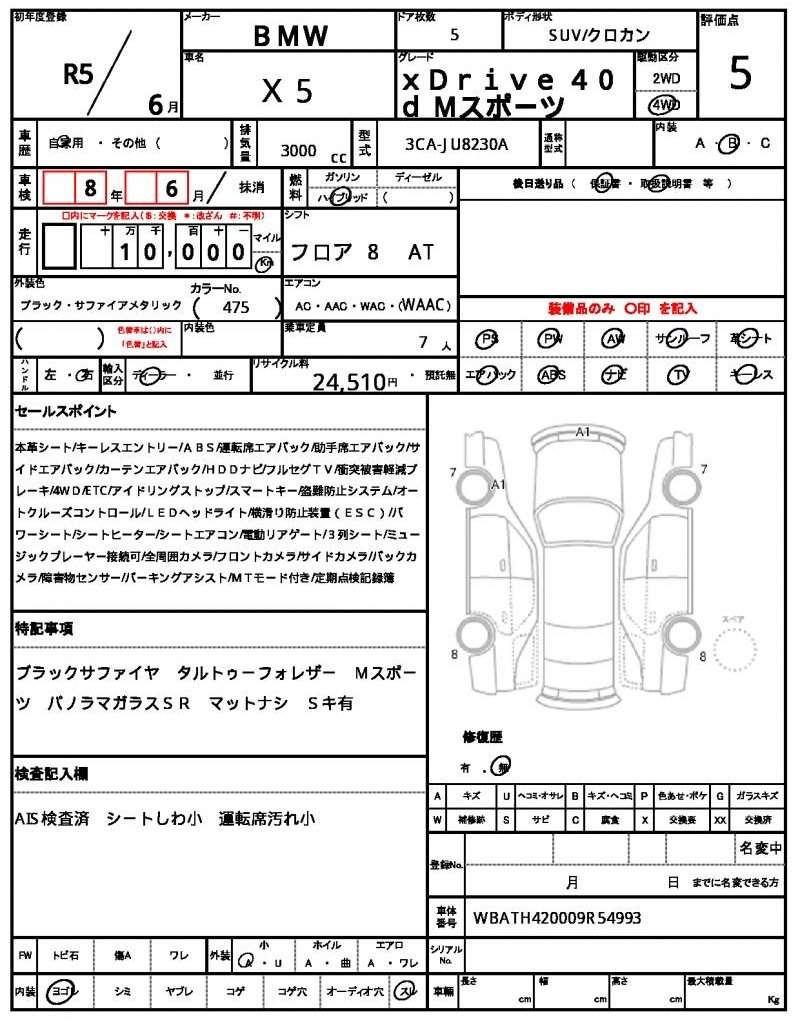 Ref:AUX-20387885 BMW X5 2023 - Image 18