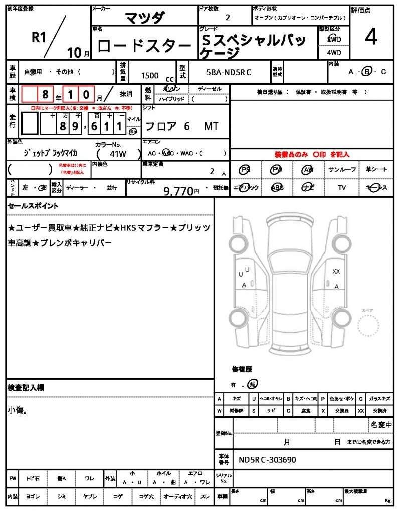 Ref:AUX-20388365 MAZDA ROADSTER 2019 - Image 16