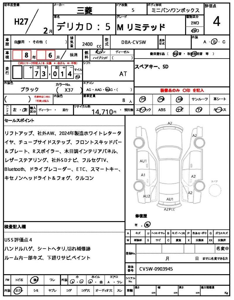 Ref:AUX-20388371 MITSUBISHI DELICA D:5 2015 - Image 7