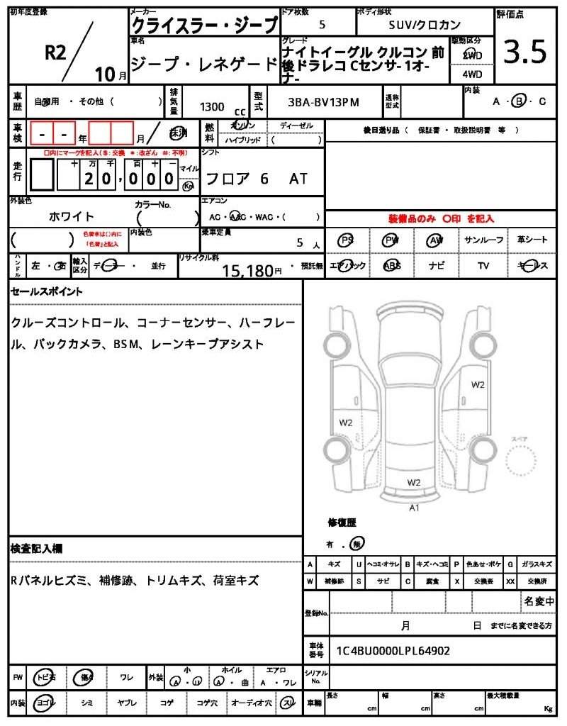 Ref:AUX-20391974 CHRYSLER JEEP JEEP RENEGADE 2020 - Image 21
