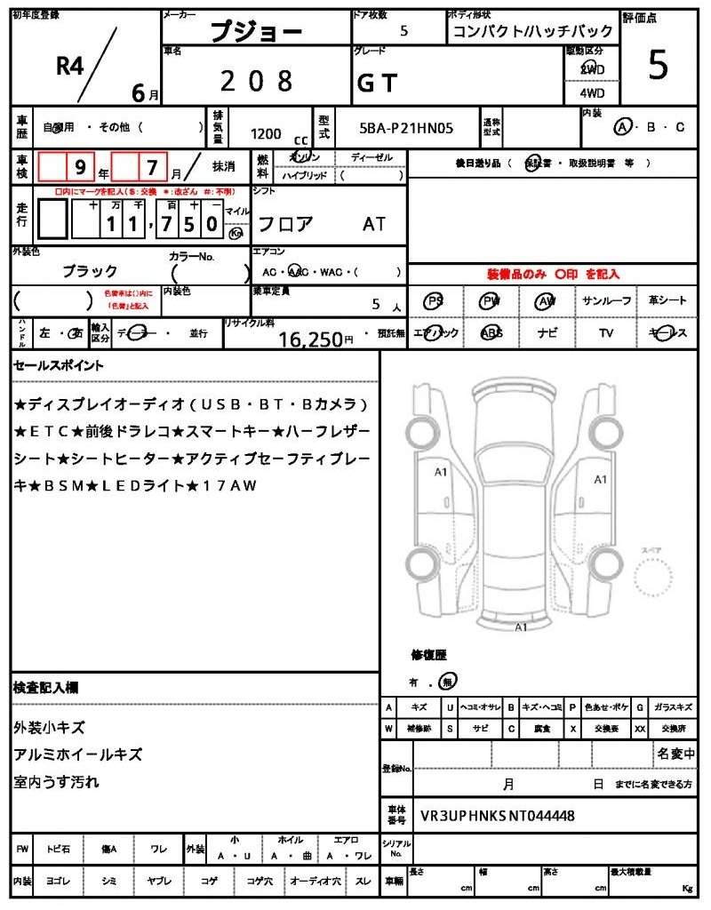 Ref:AUX-20395587 PEUGEOT 208 2022 - Image 21