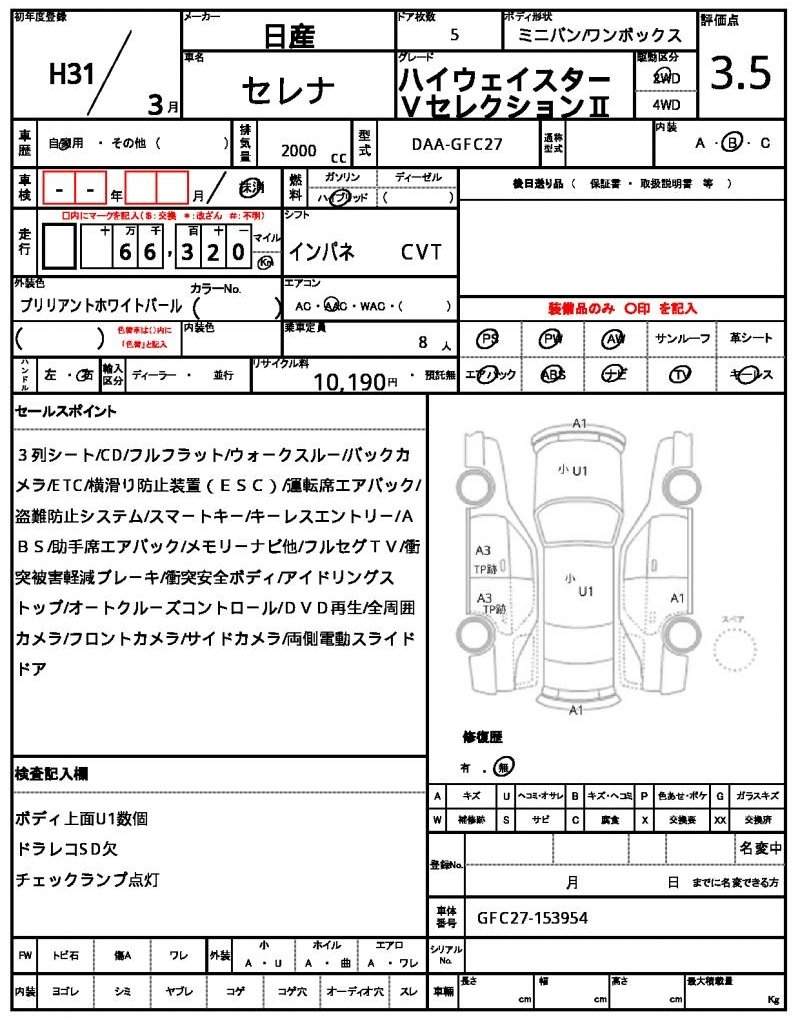 Ref:AUX-20396978 NISSAN SERENA 2019 - Image 20