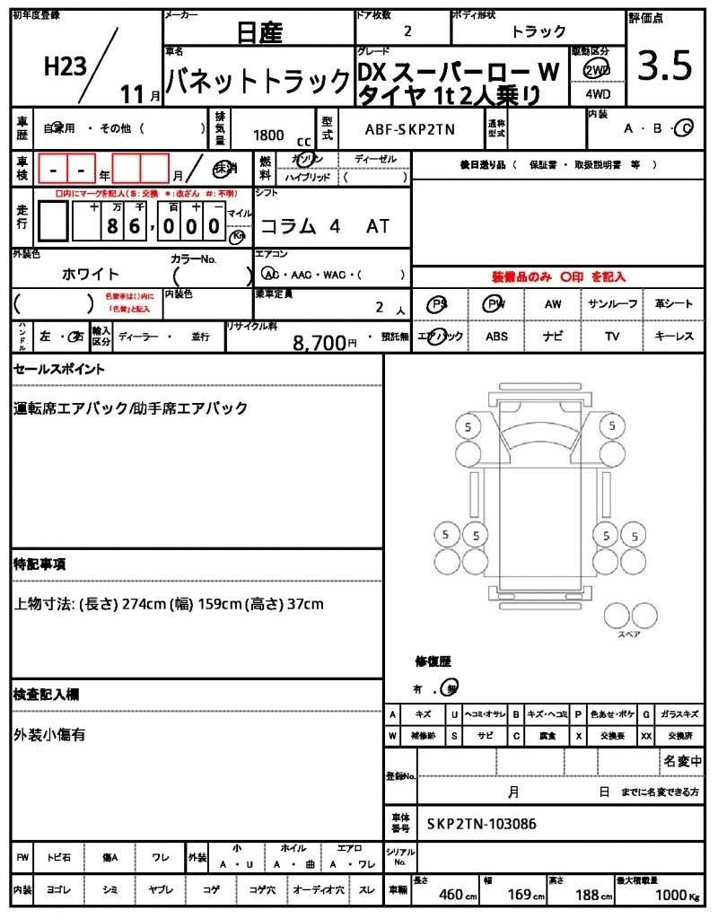 Ref:AUX-20399306 NISSAN VANETTE TRUCK 2011 - Image 21