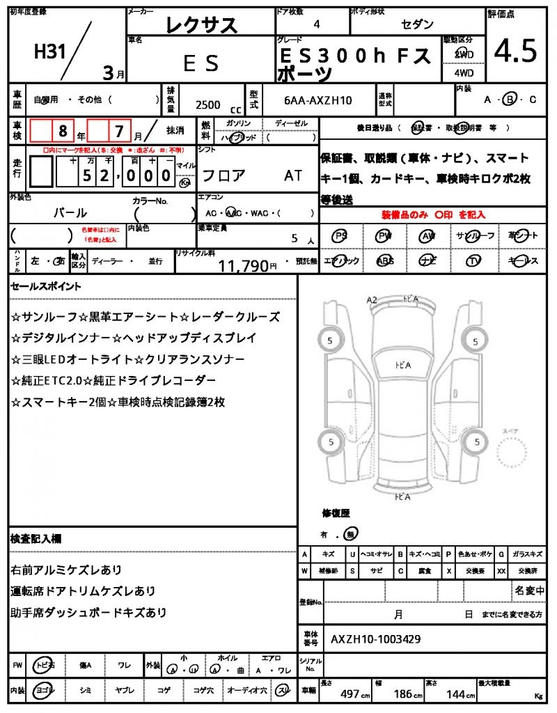 Ref:AUX-20401775 LEXUS ES 2019 - Image 21