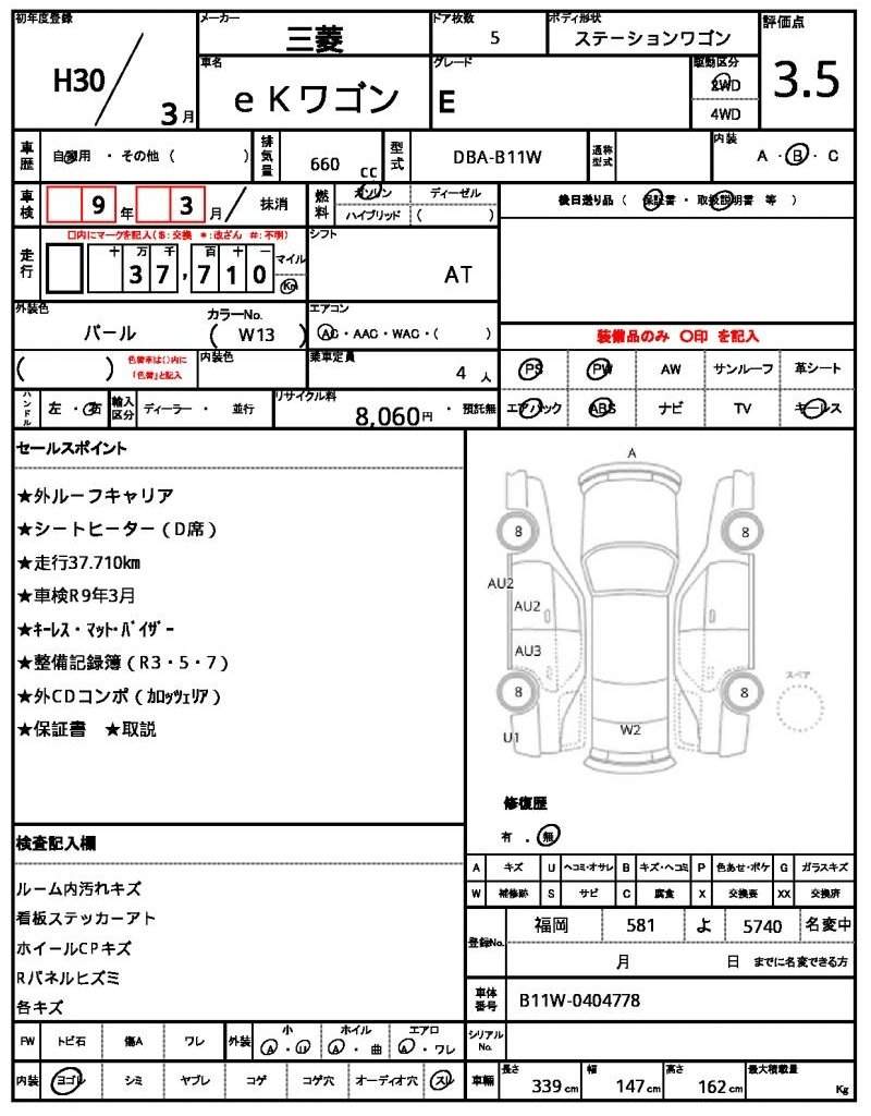 Ref:AUX-20402008 MITSUBISHI EK WAGON 2018 - Image 10