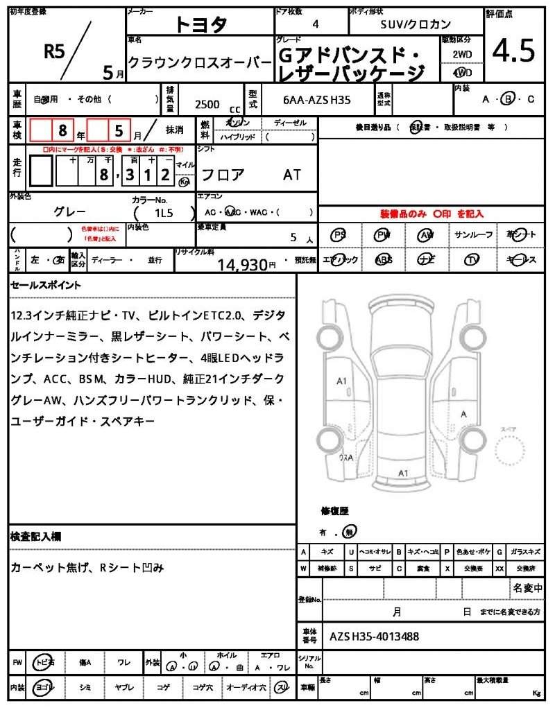 Ref:AUX-20402395 TOYOTA CROWN CROSSOVER 2023 - Image 7
