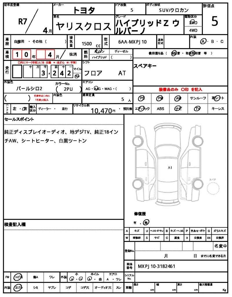Ref:AUX-20405828 TOYOTA YARIS CROSS 2025 - Image 6