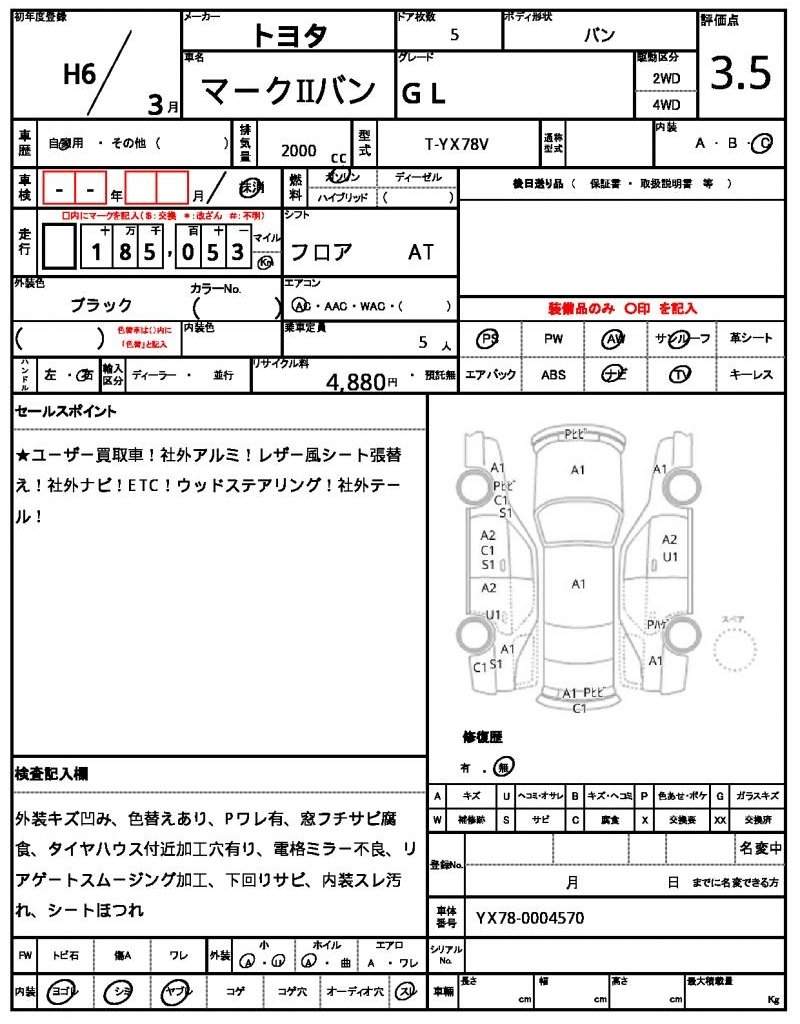 Ref:AUX-20405846 TOYOTA MARK? VAN 1994 - Image 21