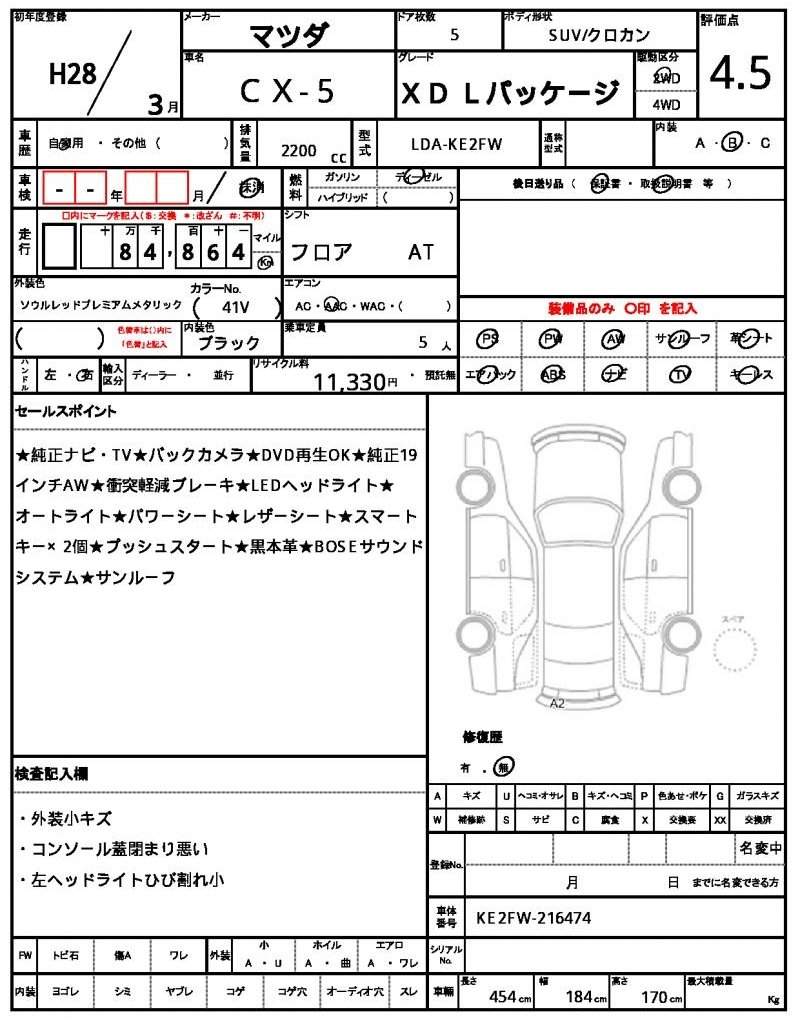 Ref:AUX-20405984 MAZDA CX-5 2016 - Image 21