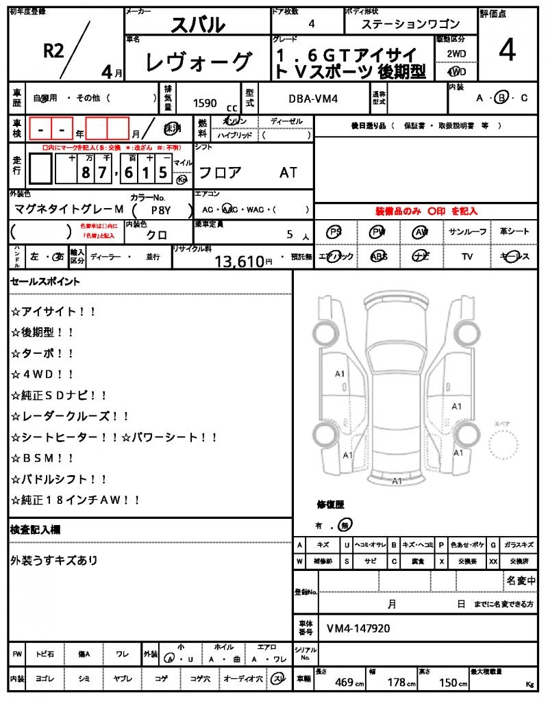 Ref:AUX-20406068 SUBARU LEVORG 2020 - Image 11