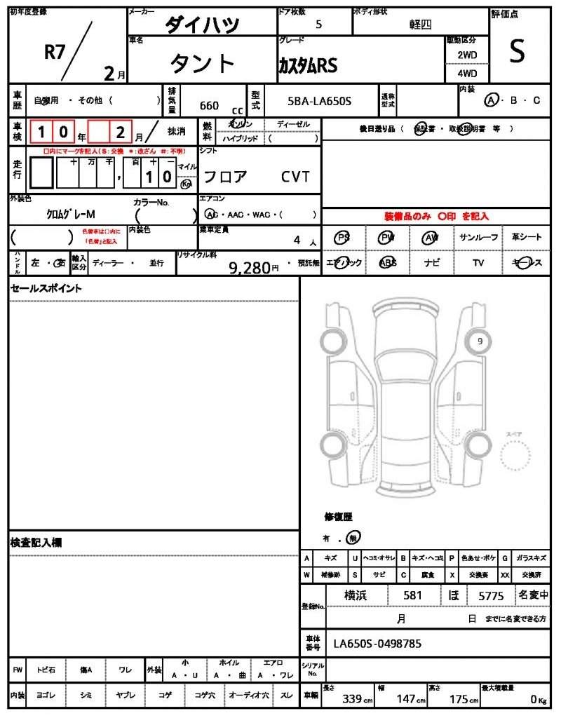Ref:AUX-20406150 DAIHATSU TANTO 2025 - Image 21