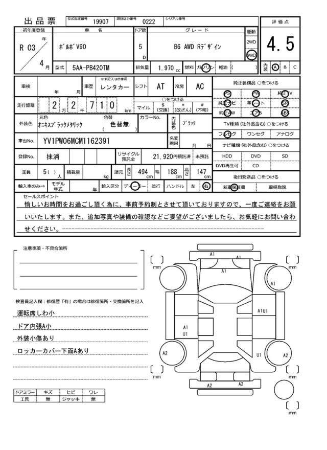 Ref:AUX-20406172 VOLVO V90 2021 - Image 21