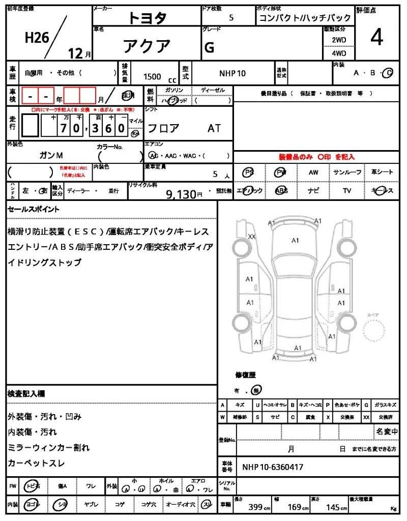 Ref:AUX-20414280 TOYOTA AQUA 2014 - Image 21
