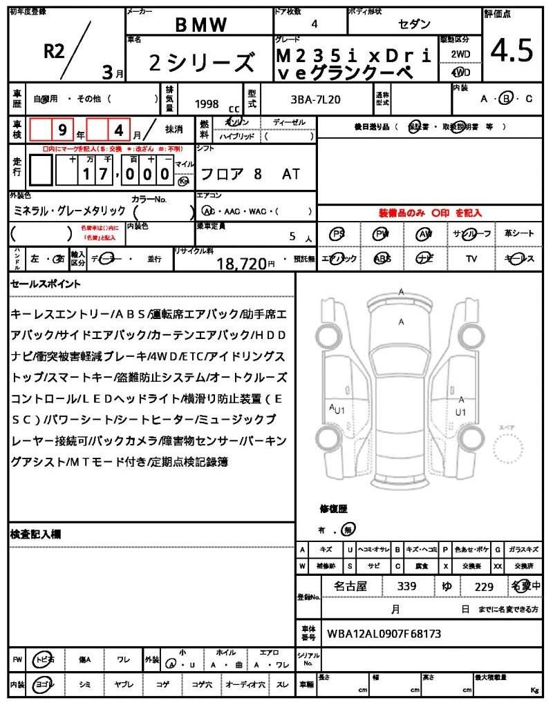 Ref:AUX-20415107 BMW 2 SERIES 2020 - Image 15