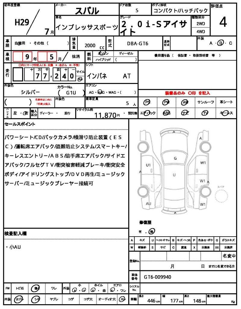 Ref:AUX-20418485 SUBARU IMPREZA SPORTS 2017 - Image 20