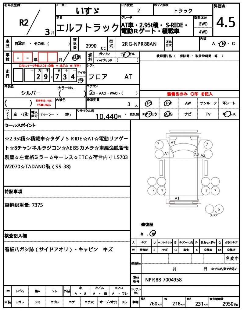 Ref:AUX-20419233 ISUZU ELF TRUCK 2020 - Image 20