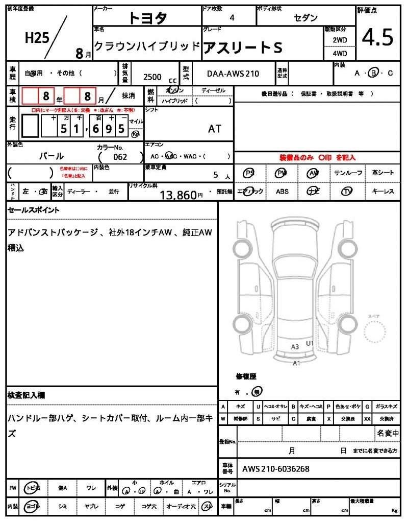 Ref:AUX-20419444 TOYOTA CROWN HYBRID 2013 - Image 6