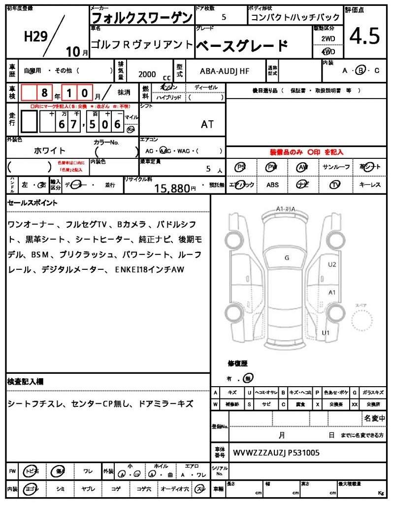 Ref:AUX-20419532 VOLKSWAGEN GOLF R VARIANT 2017 - Image 7
