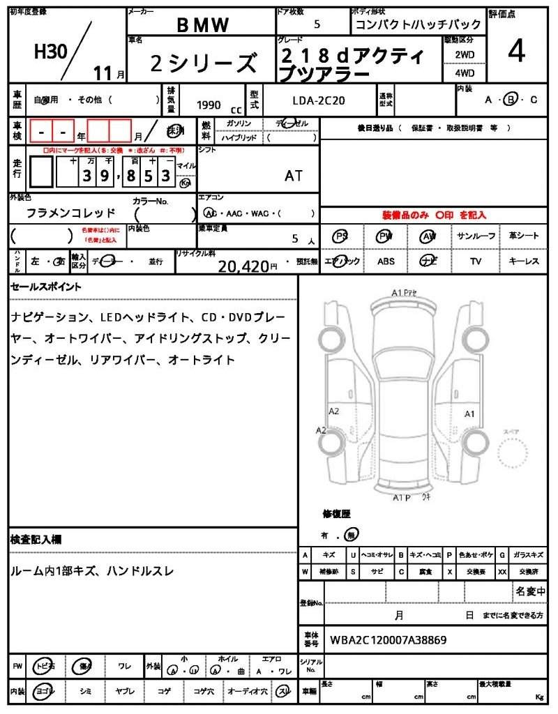 Ref:AUX-20419542 BMW 2 SERIES 2018 - Image 7