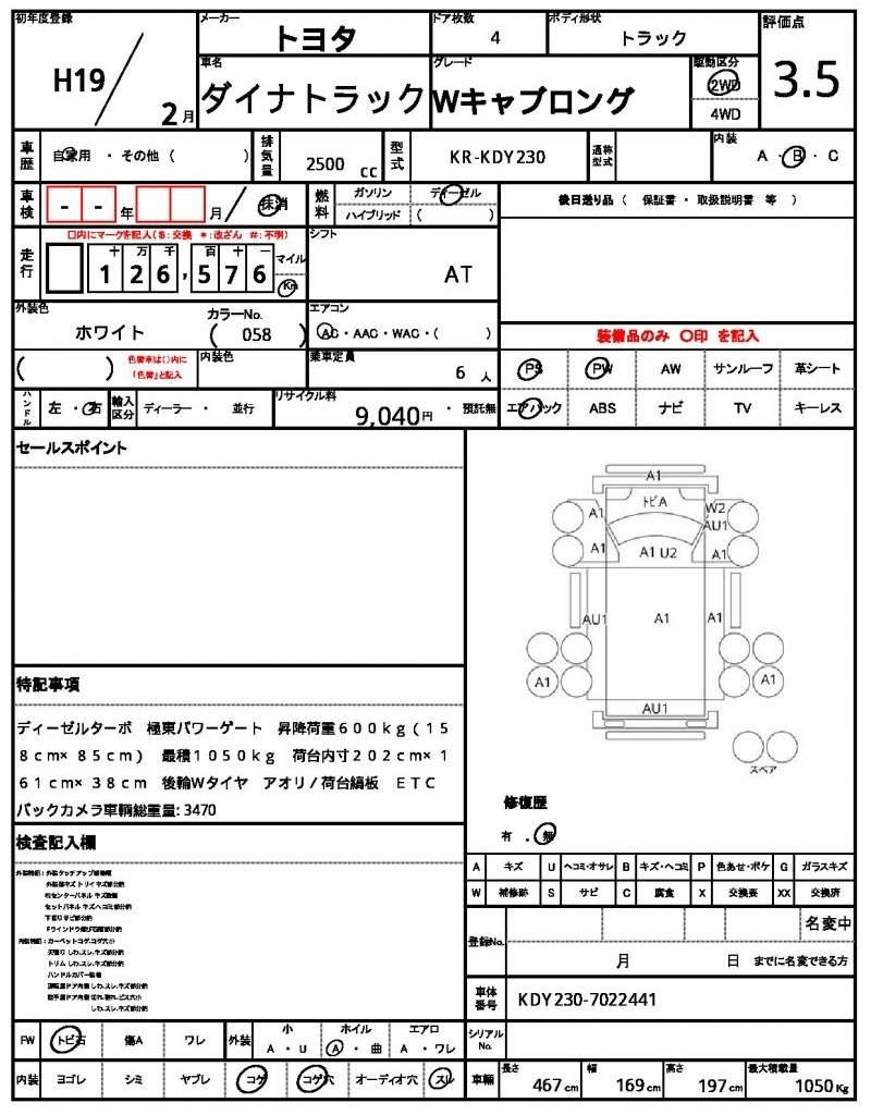 Ref:AUX-20423146 TOYOTA DYNA TRUCK 2007 - Image 21