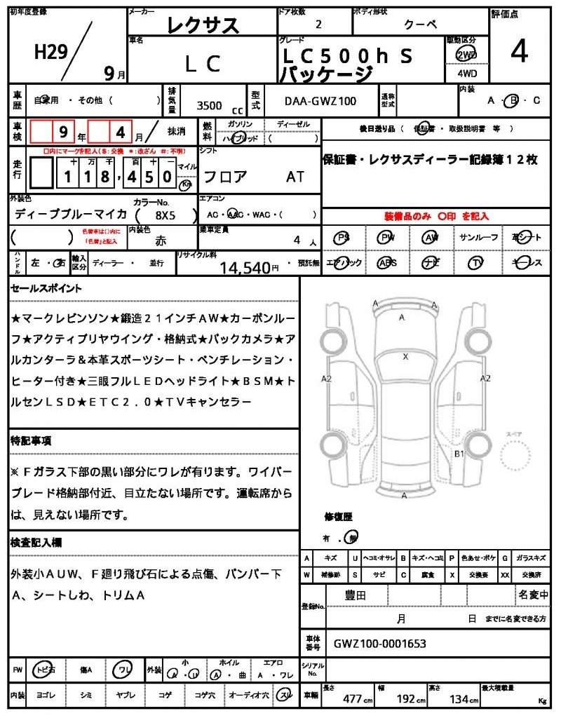 Ref:AUX-20423304 LEXUS LC 2017 - Image 19