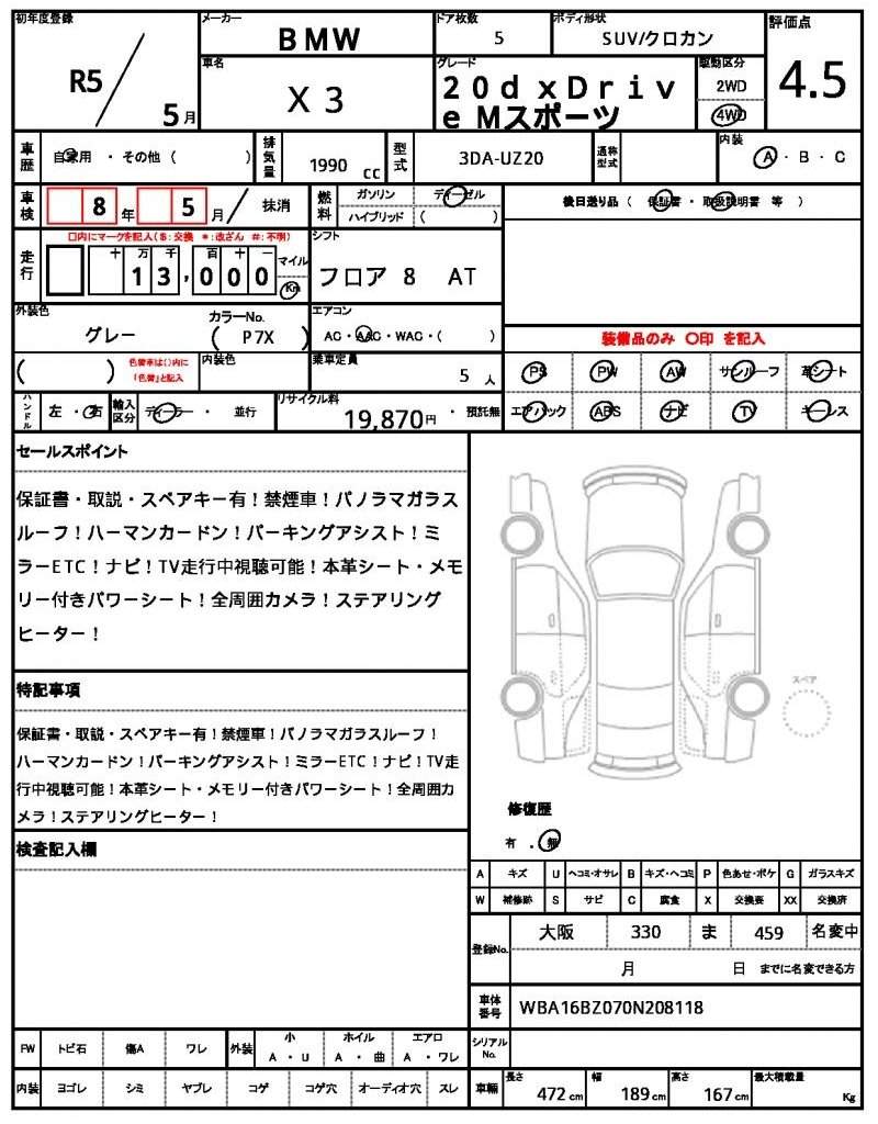 Ref:AUX-20423350 BMW X3 2023 - Image 21